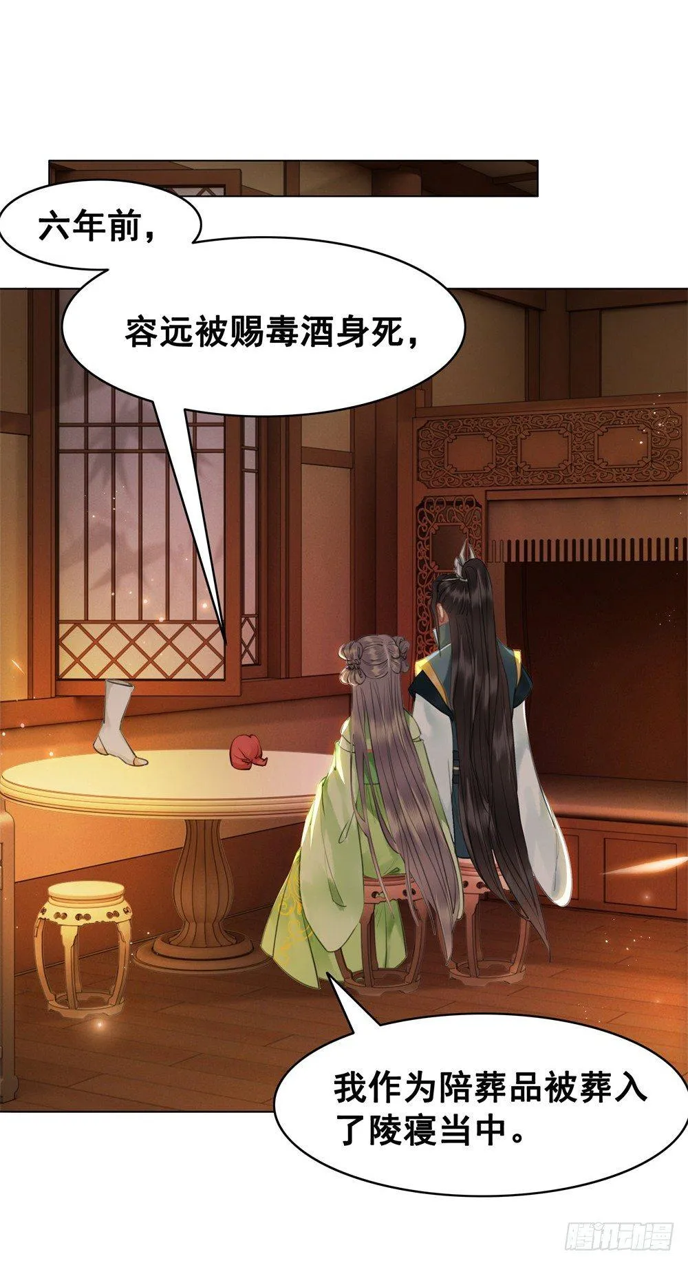 为了她付出终不悔 第14页