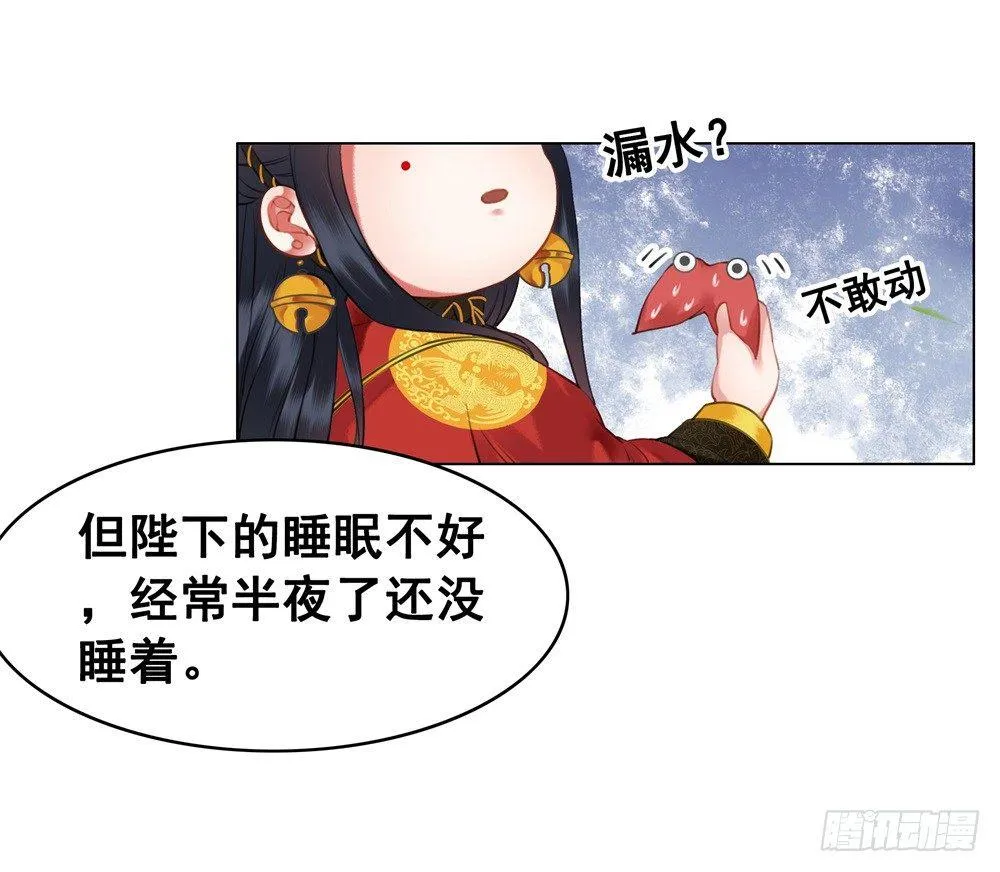 为了她付出终不悔 第17页