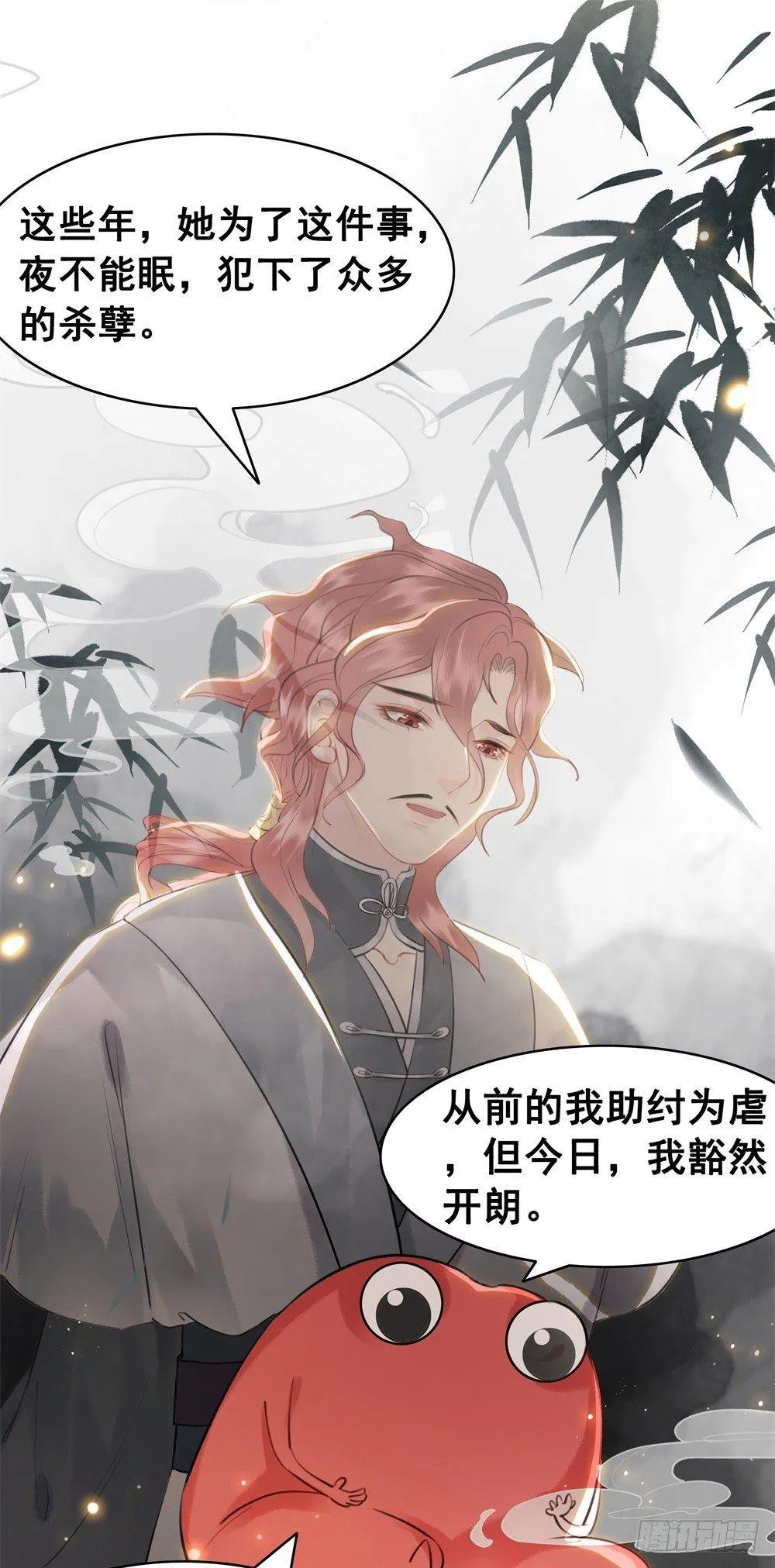 为了她付出终不悔 第25页