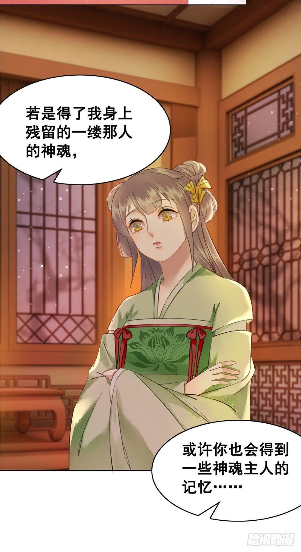 为了她付出终不悔 第37页