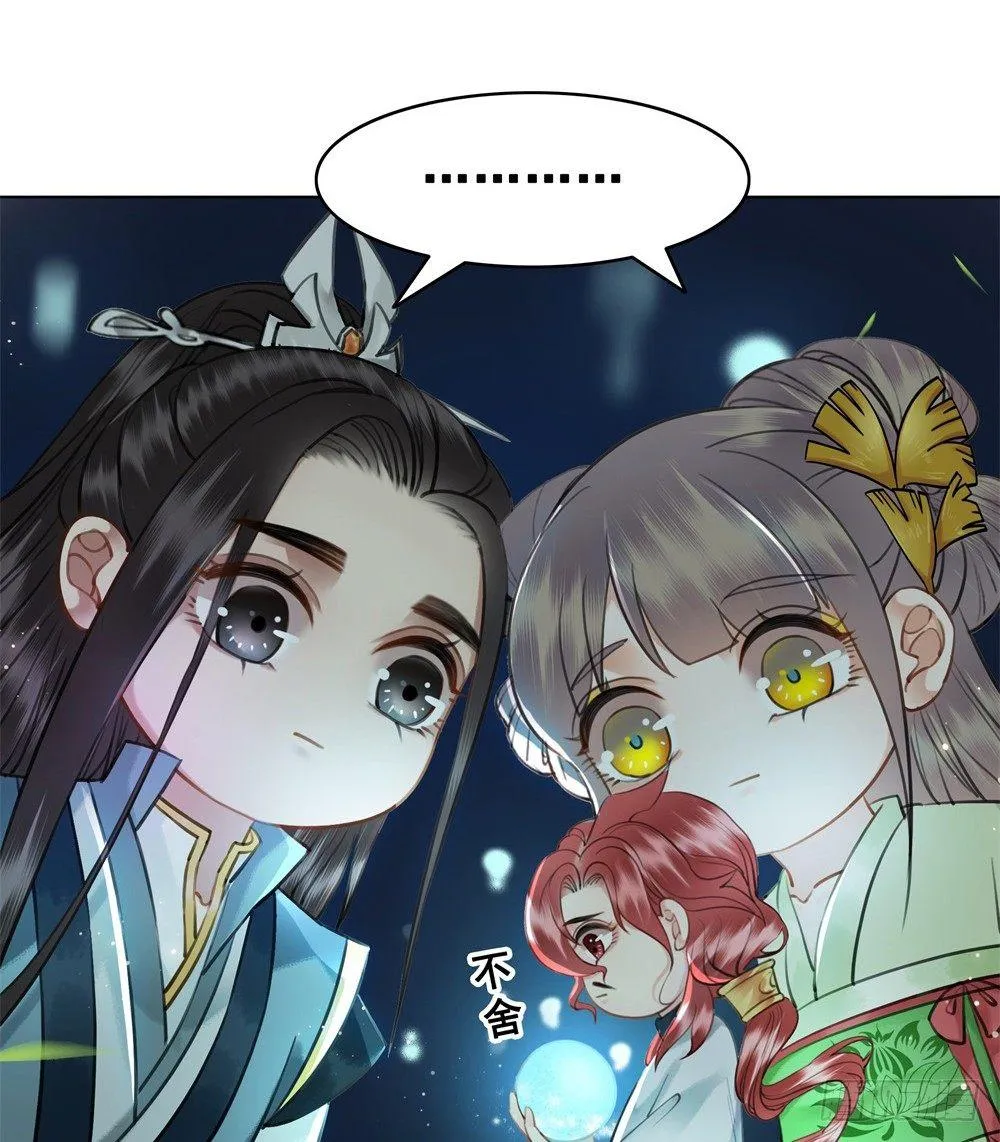 为了她付出终不悔 第46页