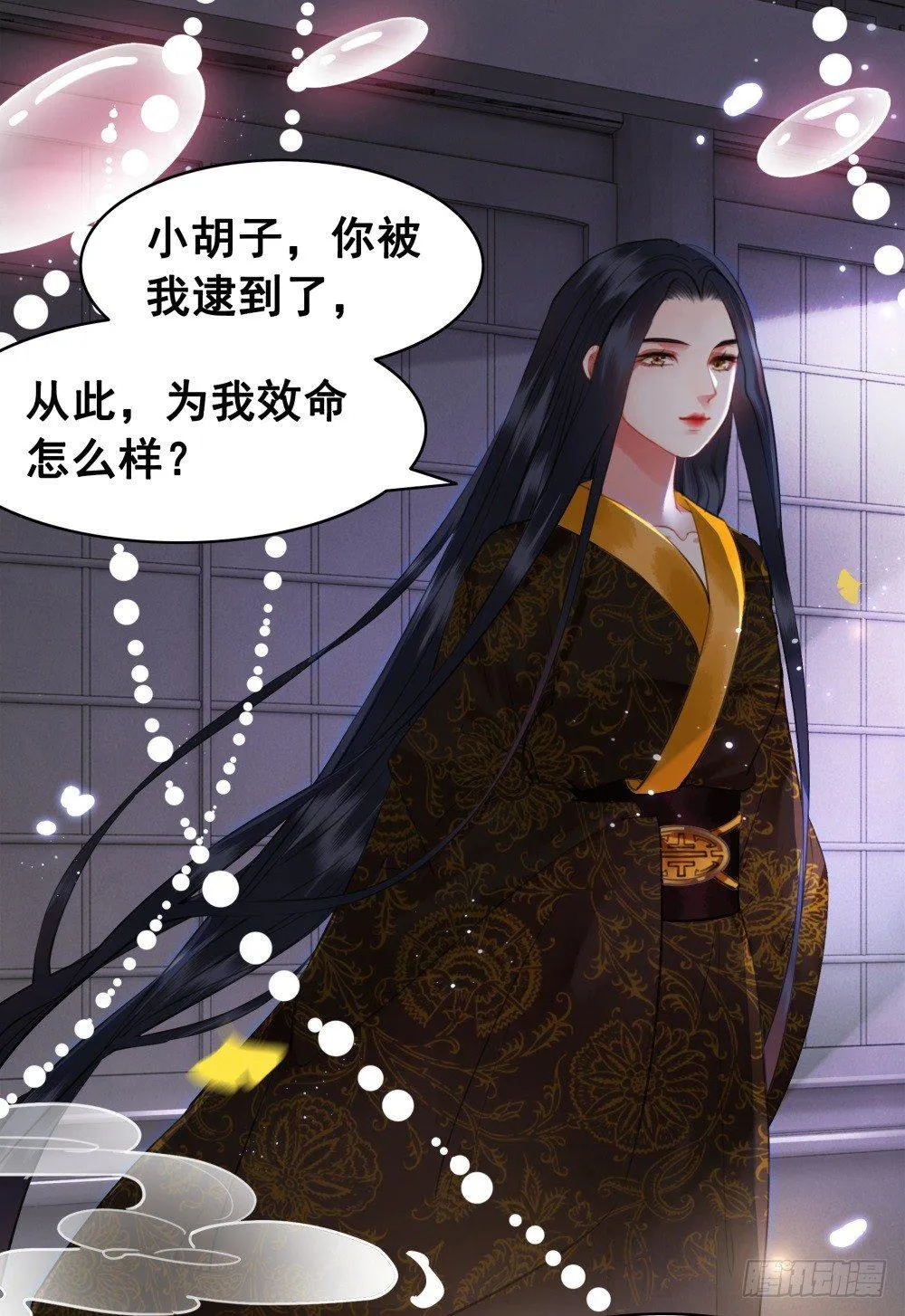 为了她付出终不悔 第55页
