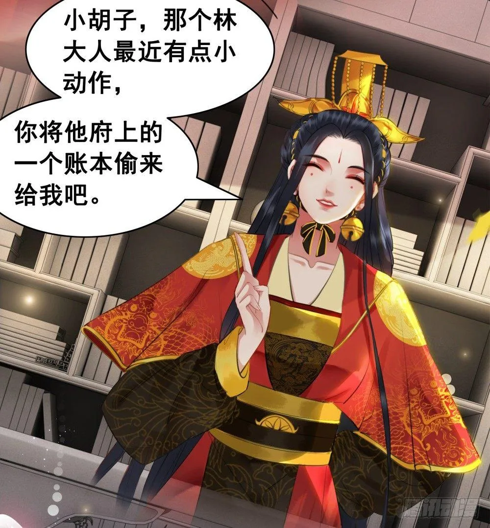 为了她付出终不悔 第57页