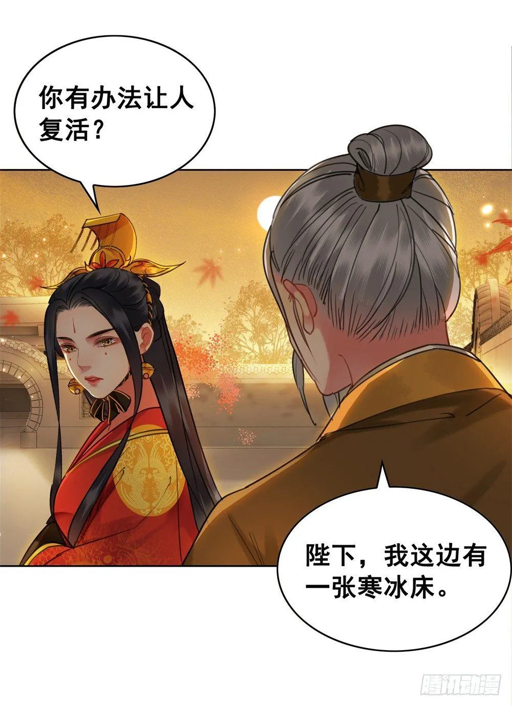 你是我永久的伤 第20页