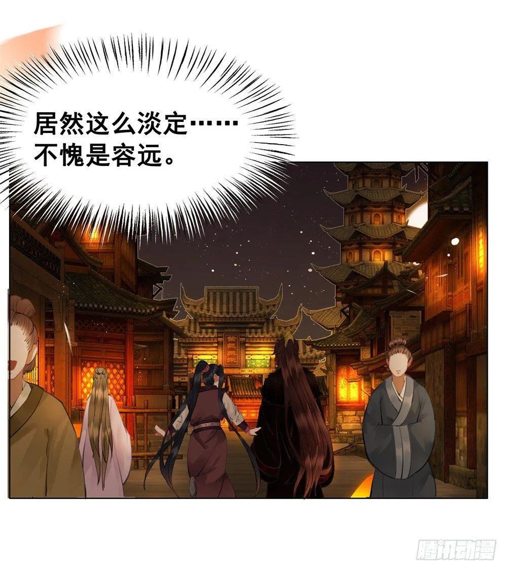 你是我永久的伤 第28页