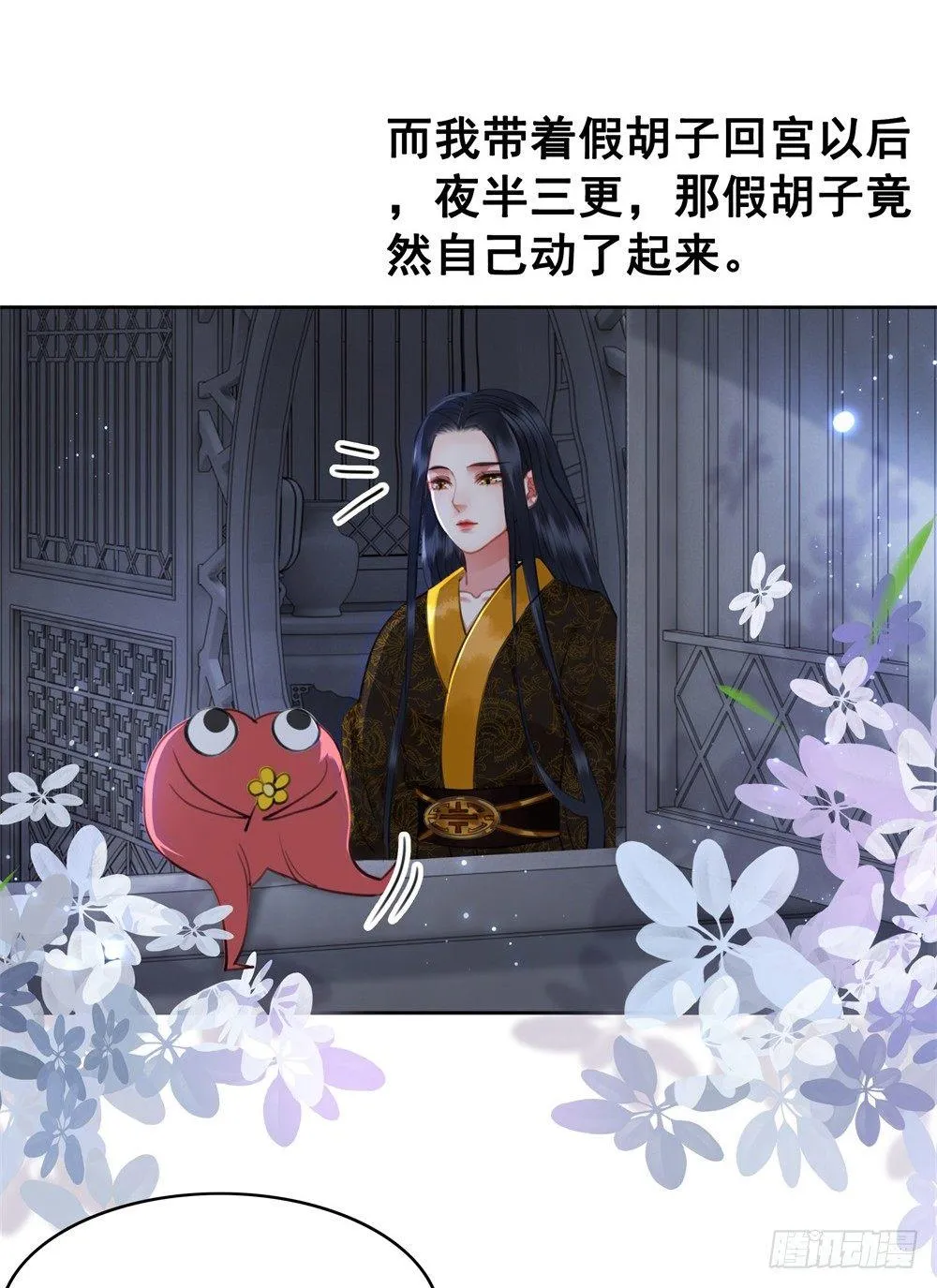 你是我永久的伤 第34页