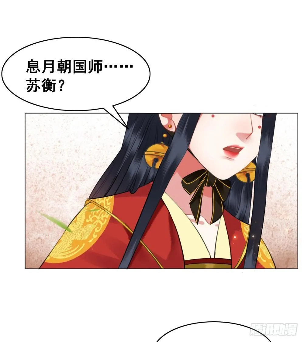 你是我永久的伤 第48页