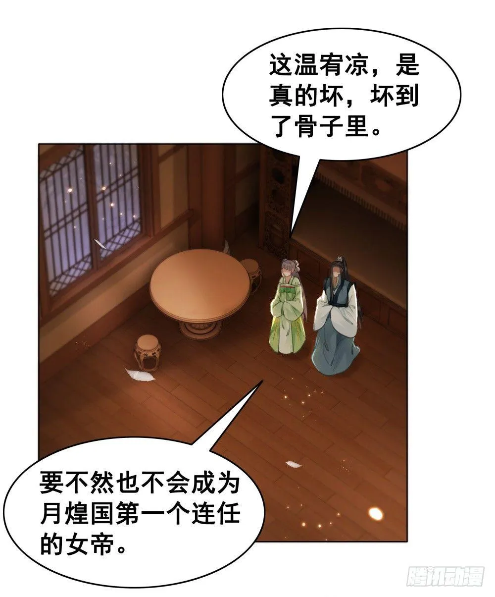 你是我永久的伤 第60页