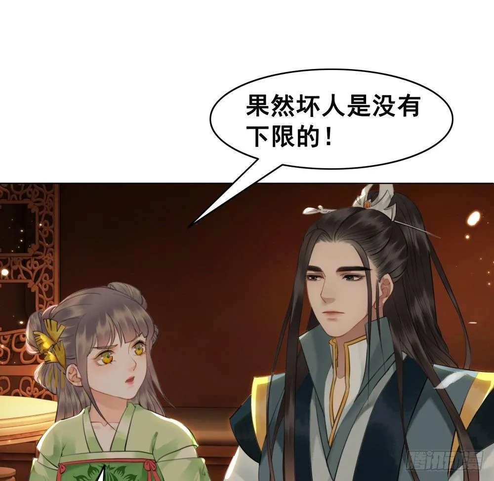 你是我永久的伤 第62页