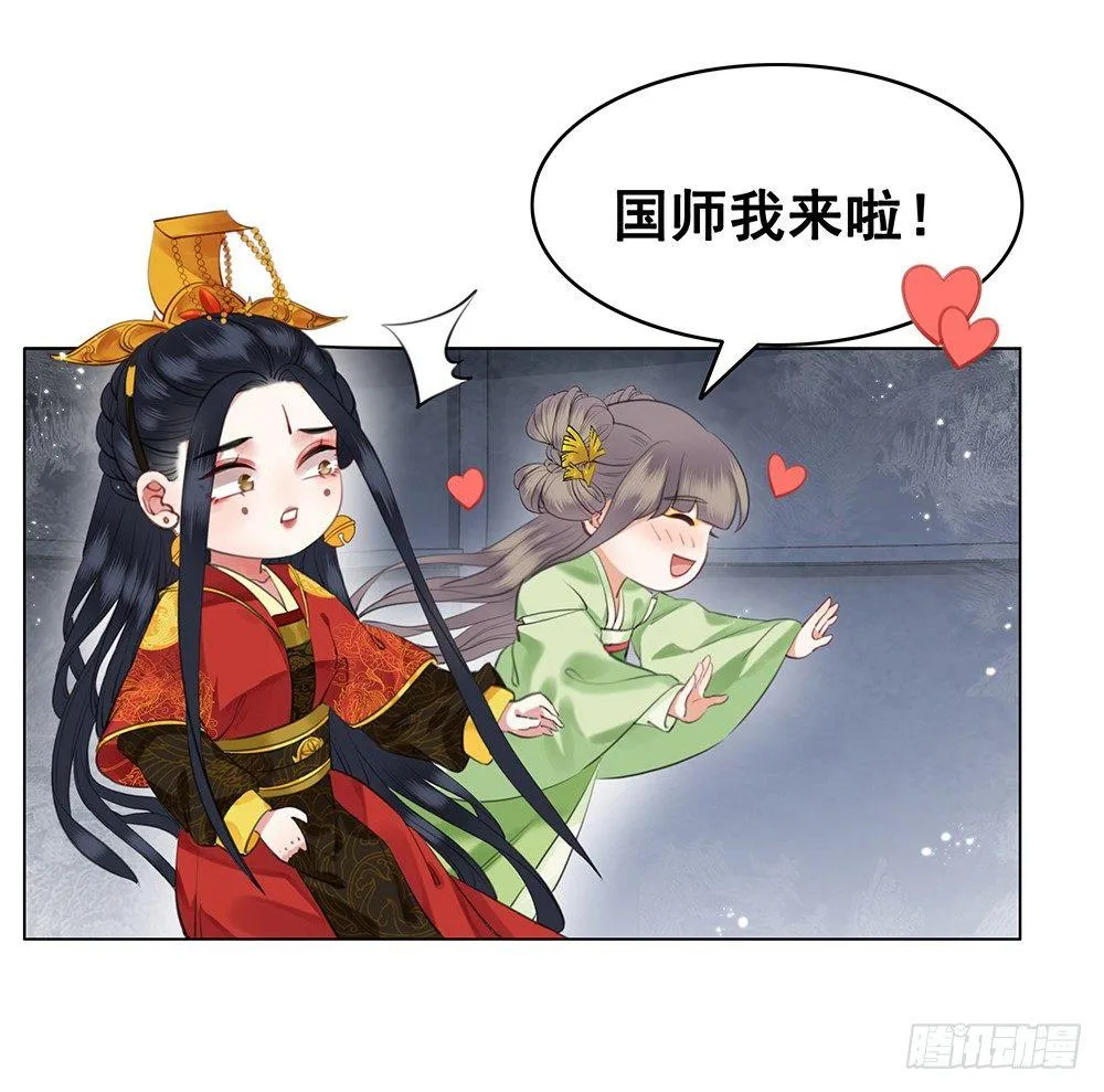 远方的你 第2页
