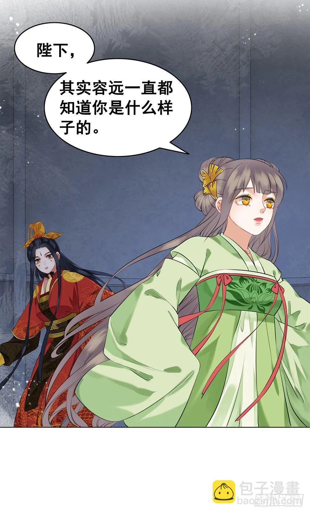 远方的你 第4页
