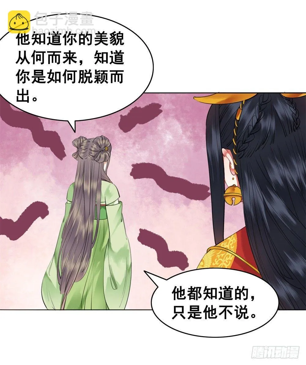 远方的你 第6页