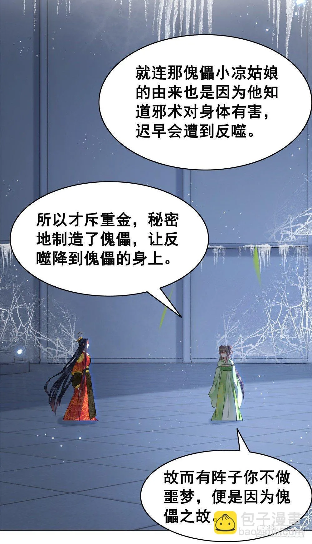 远方的你 第10页