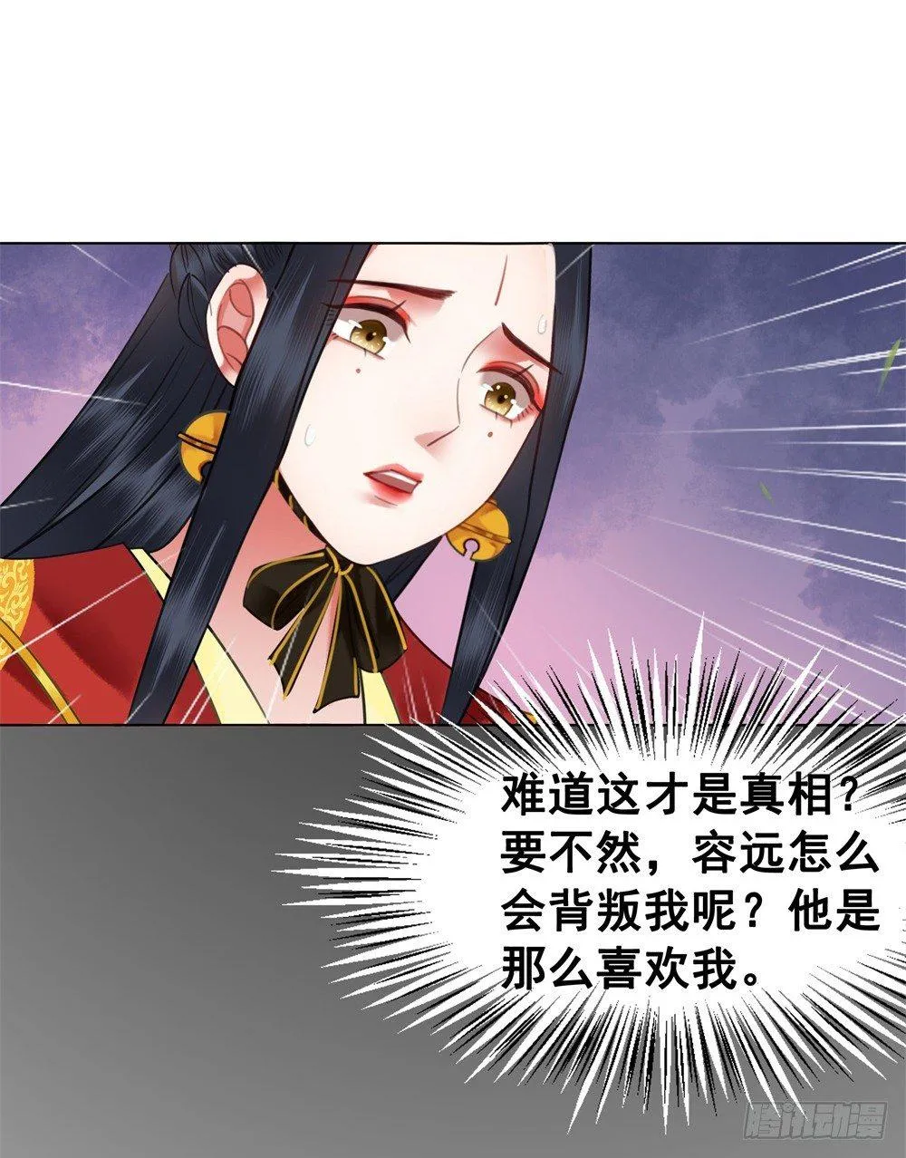 远方的你 第12页