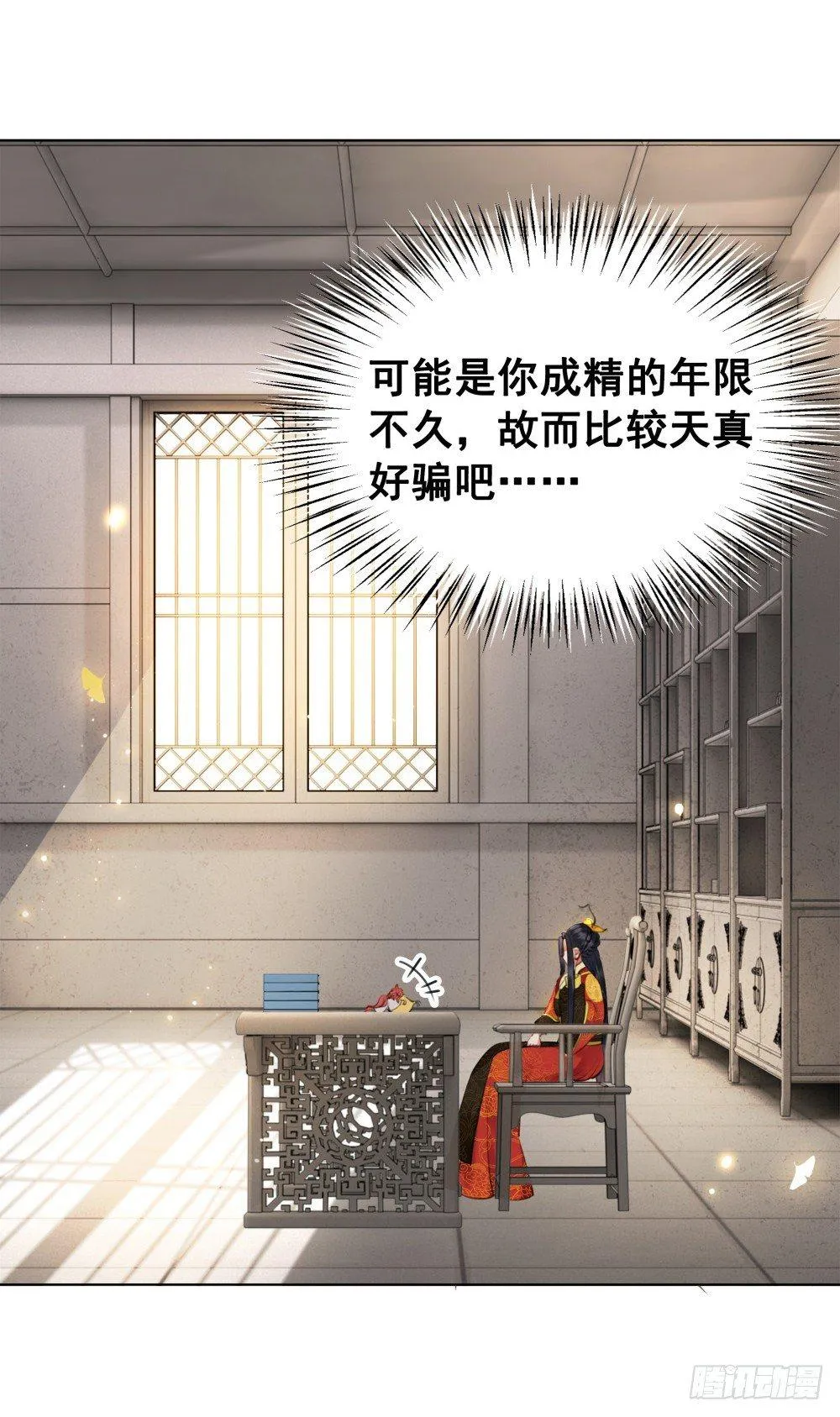 远方的你 第18页