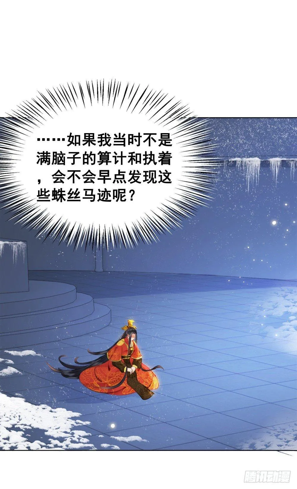 远方的你 第19页