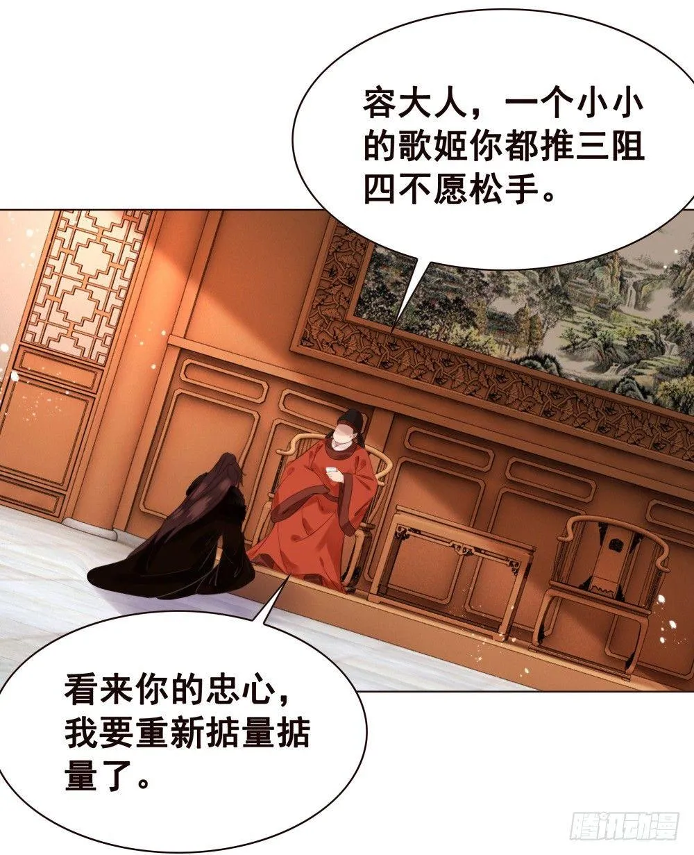 远方的你 第26页