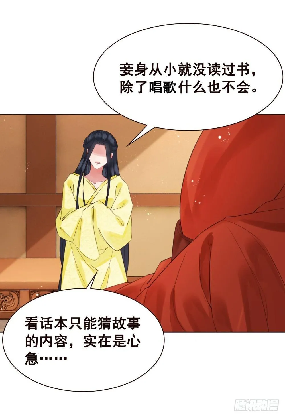 远方的你 第30页