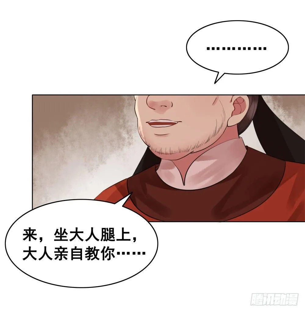 远方的你 第31页
