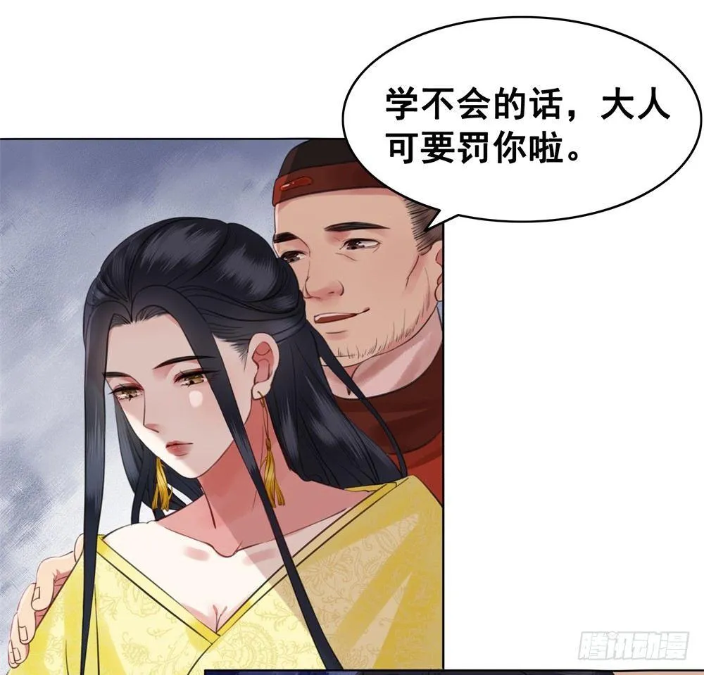 远方的你 第32页