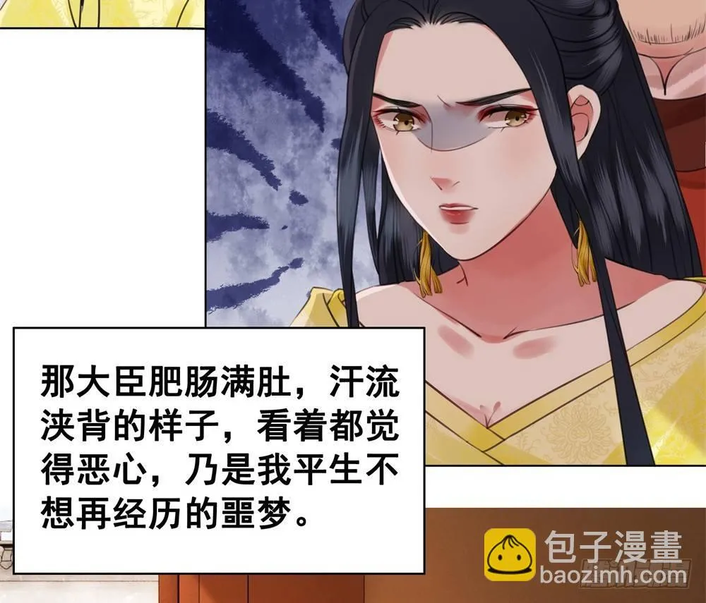 远方的你 第33页