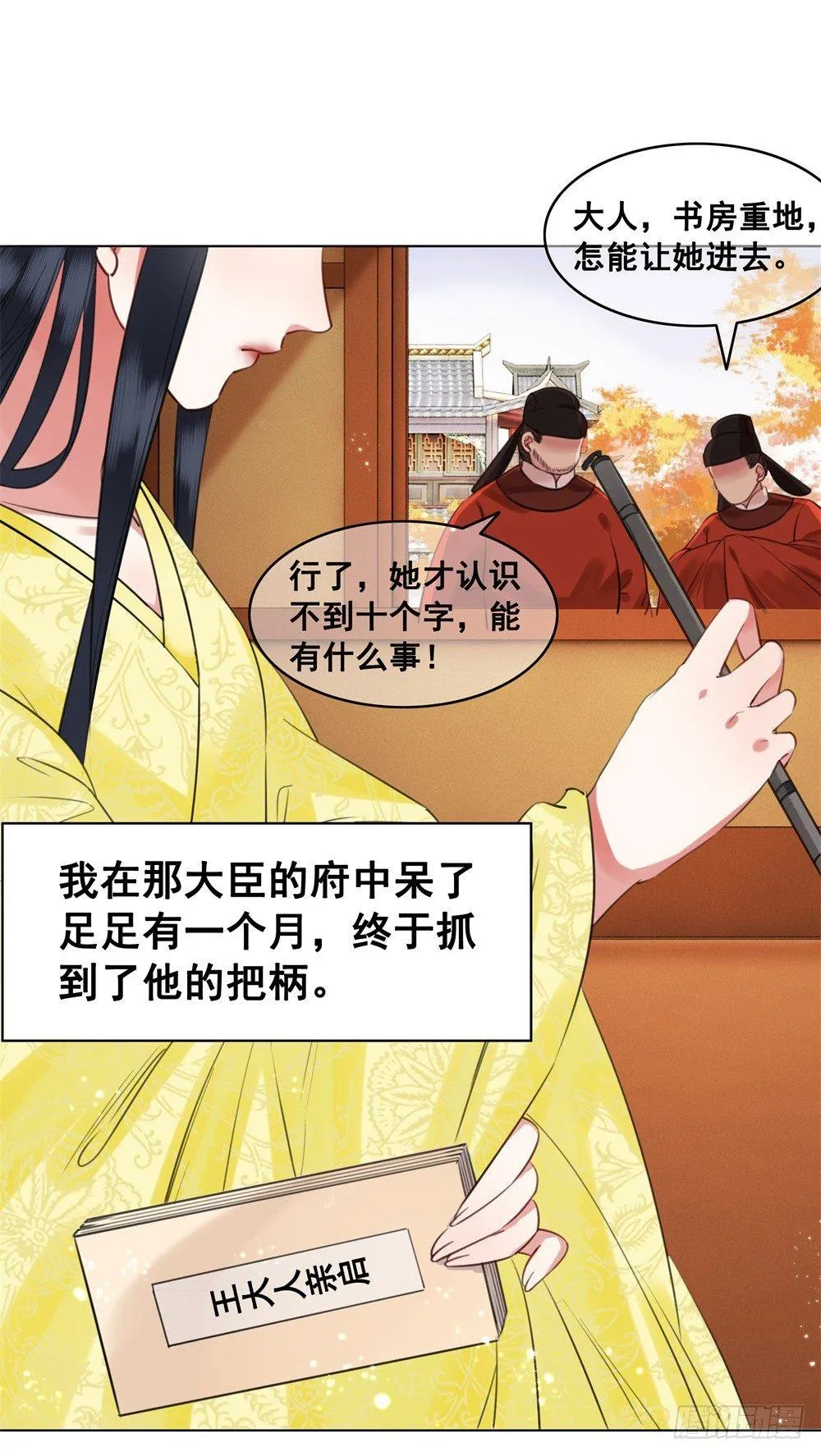 远方的你 第35页