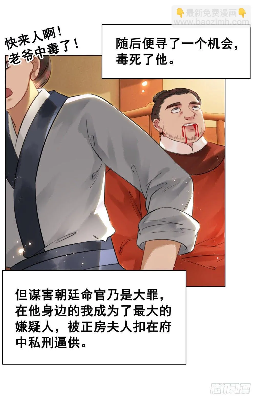 远方的你 第36页