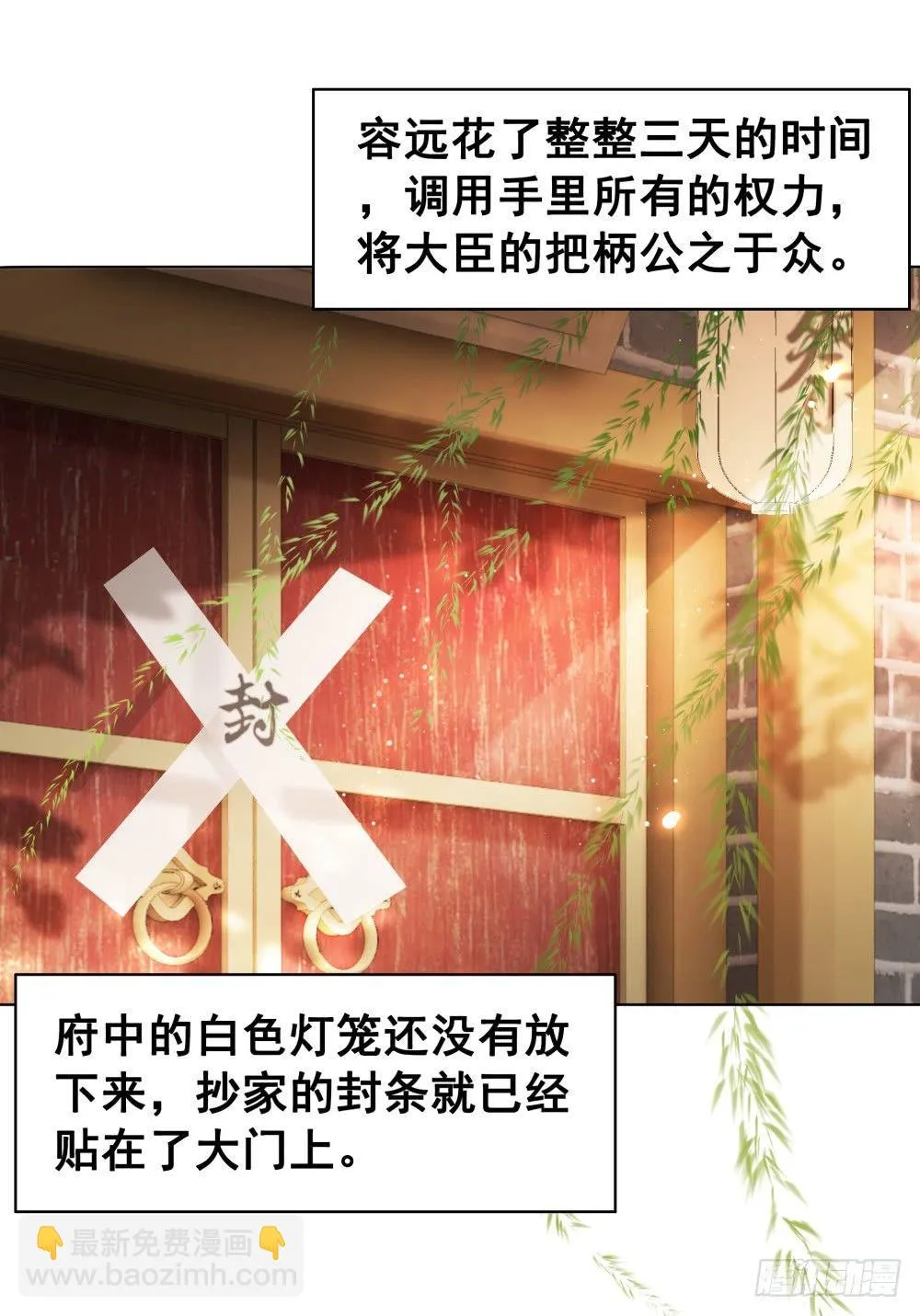 远方的你 第37页