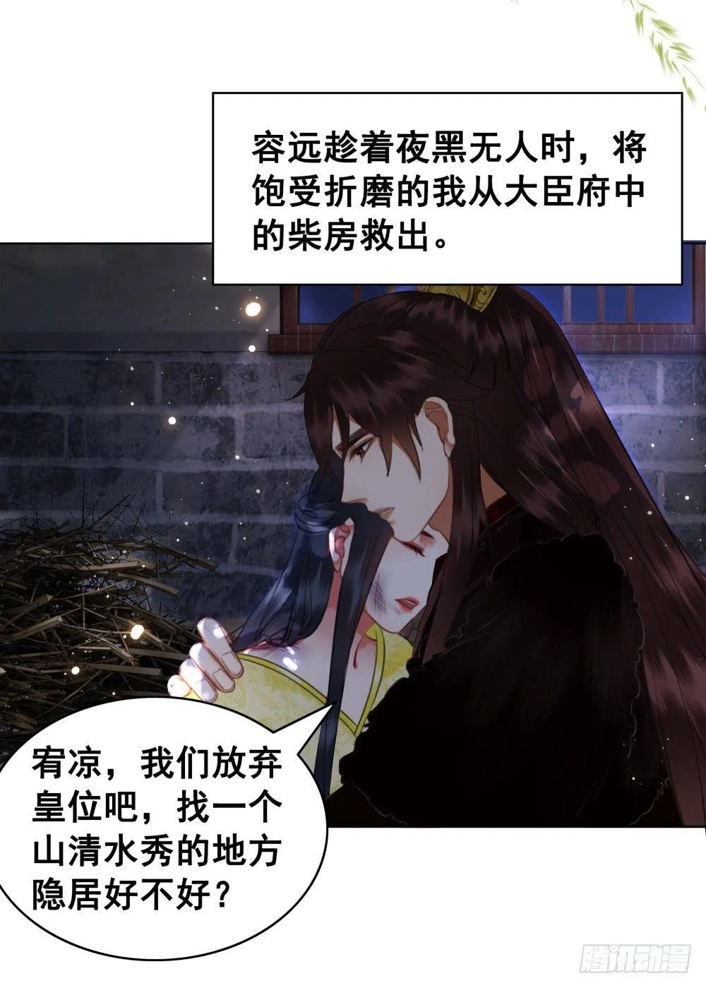 远方的你 第38页