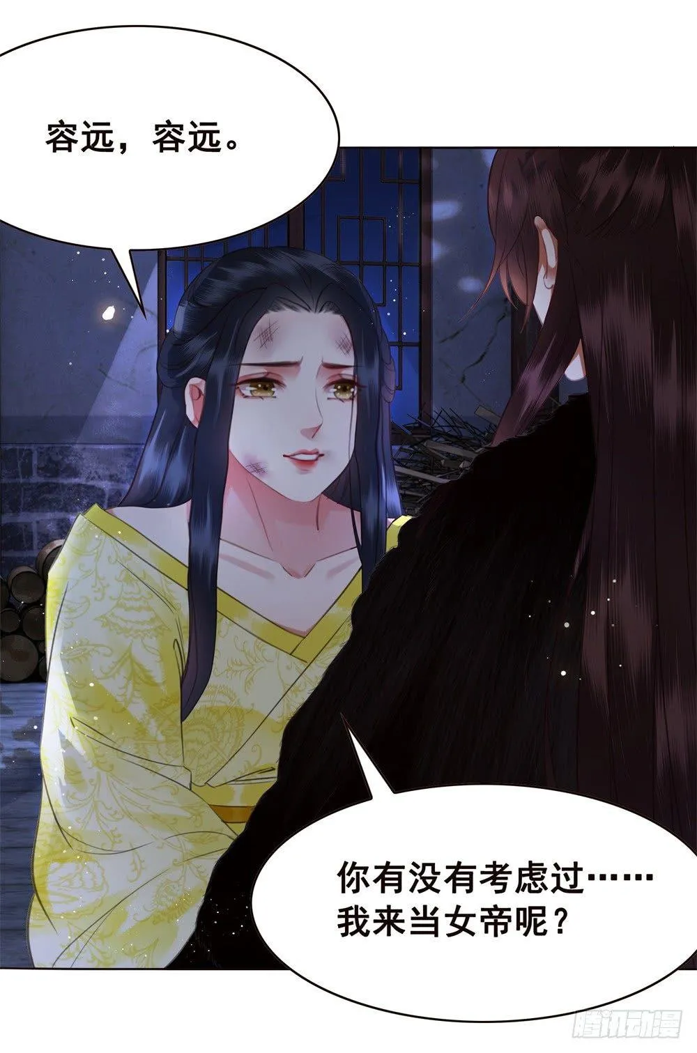 远方的你 第41页