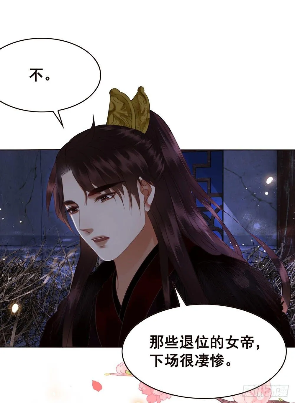 远方的你 第42页