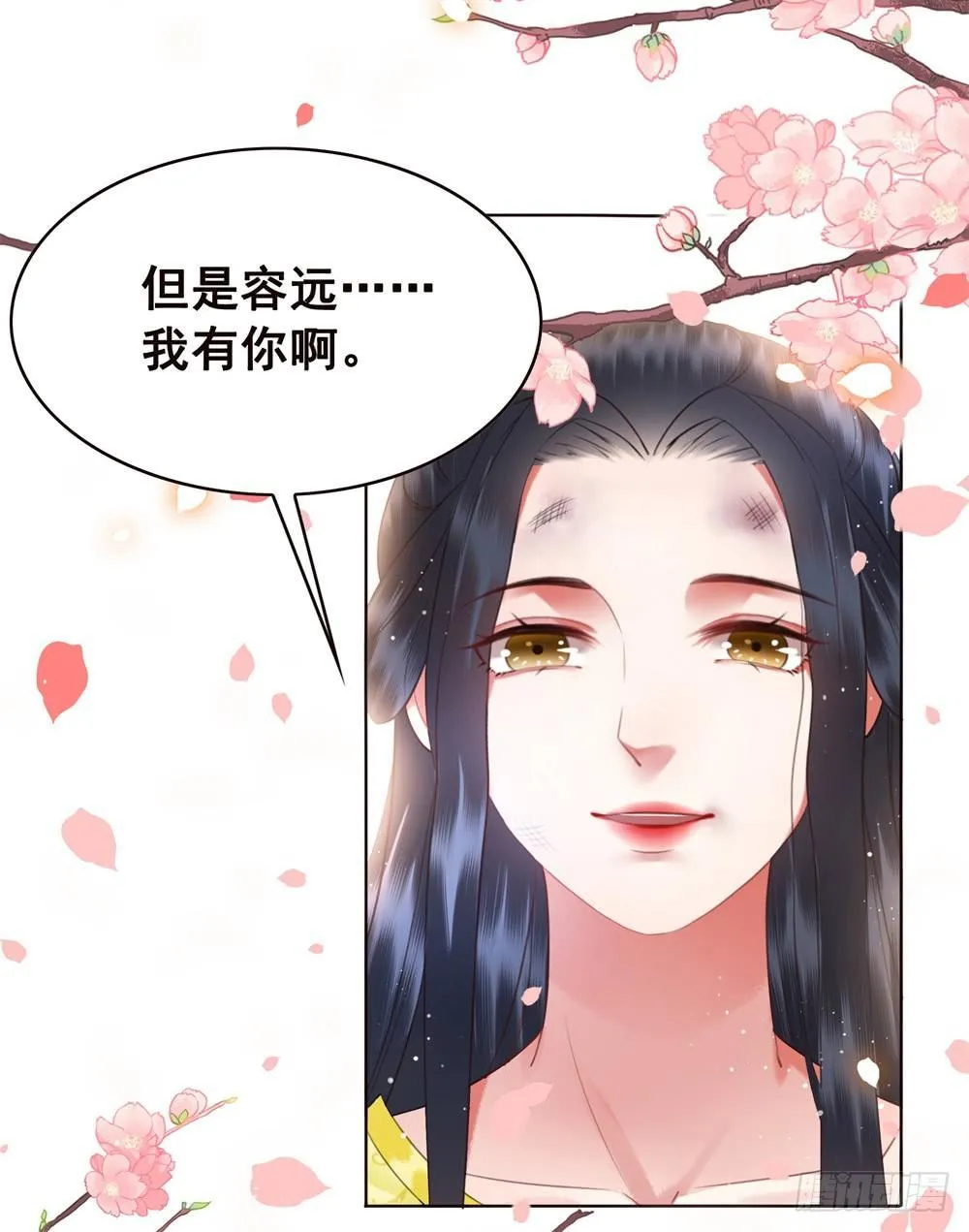 远方的你 第43页