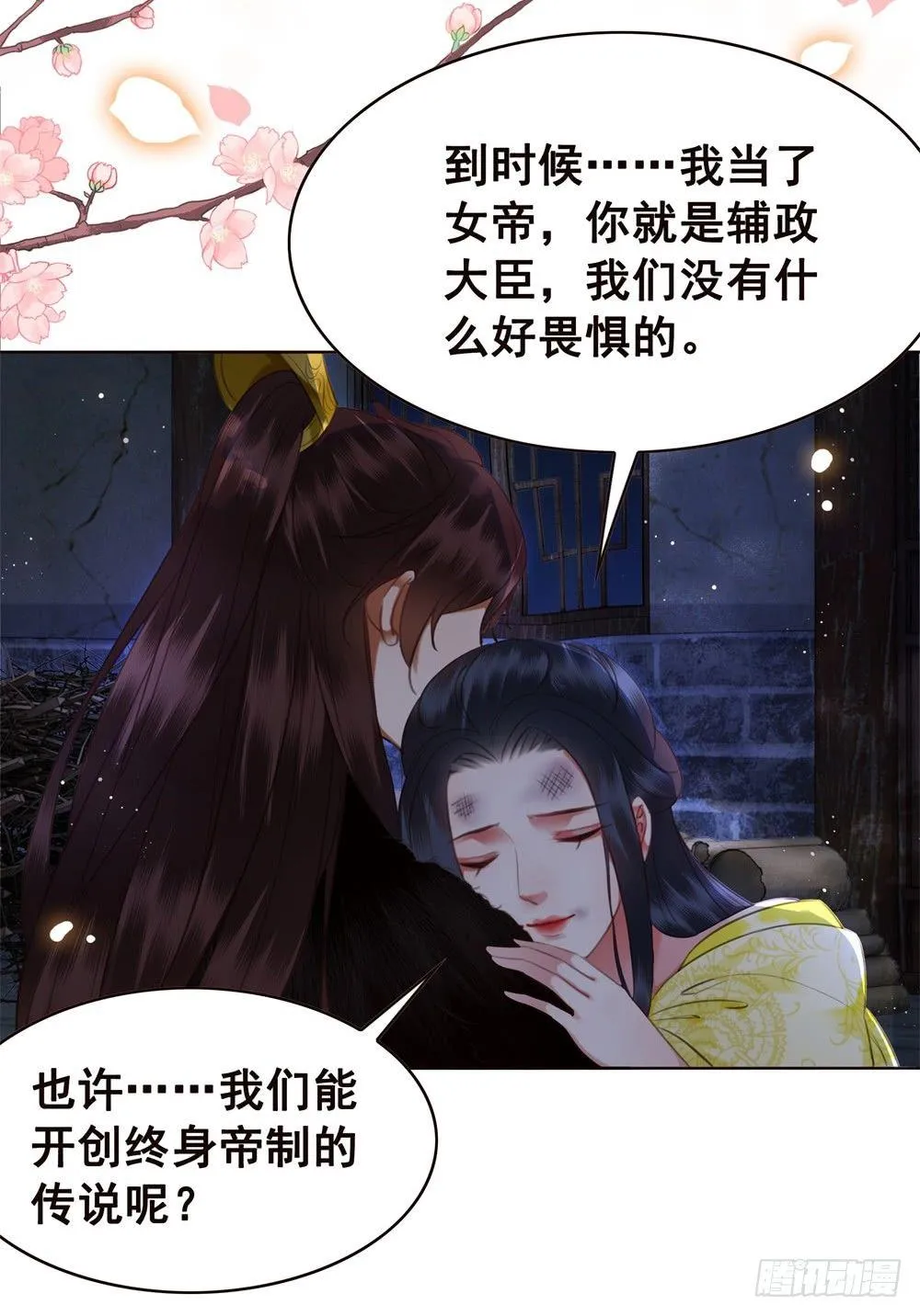 远方的你 第44页