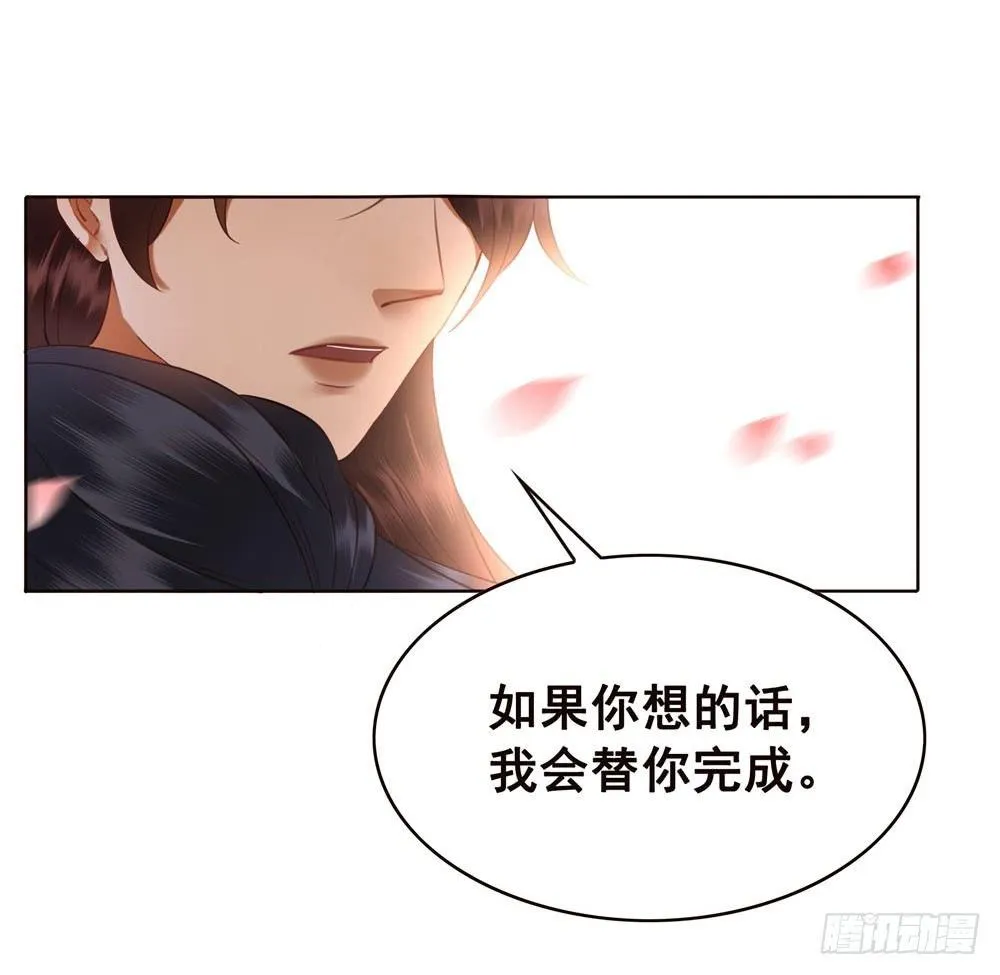 远方的你 第45页