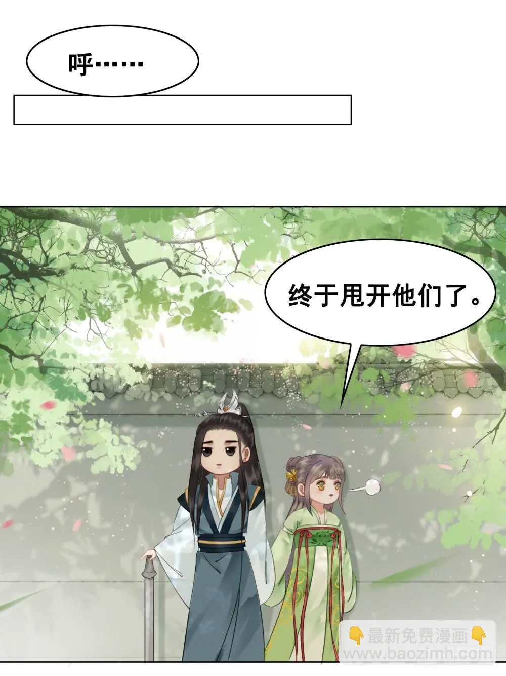 远方的你 第46页