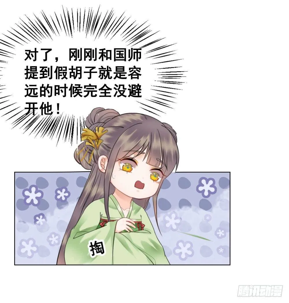 远方的你 第47页