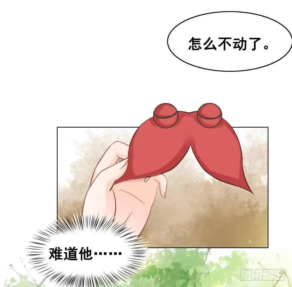 远方的你 第48页