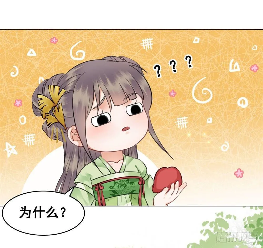 远方的你 第52页