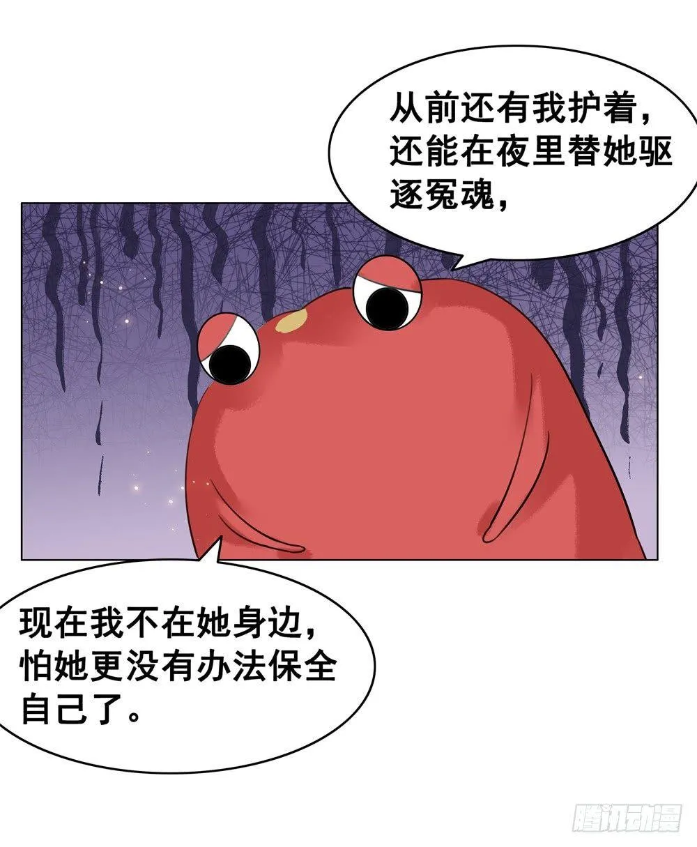 远方的你 第54页