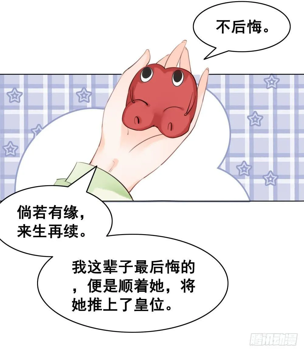 远方的你 第56页
