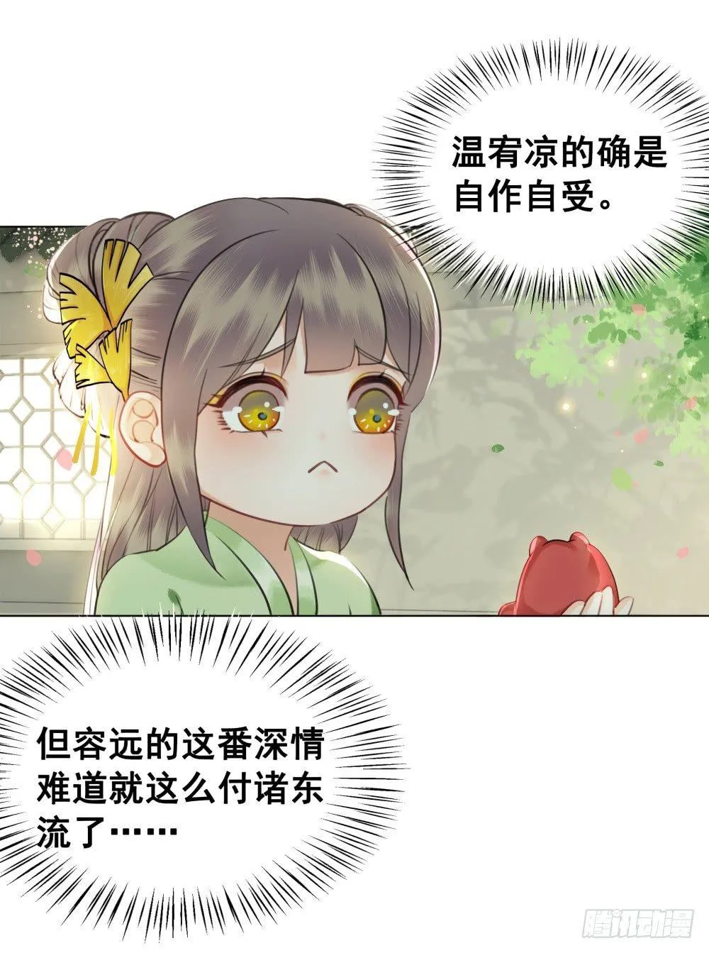 远方的你 第58页
