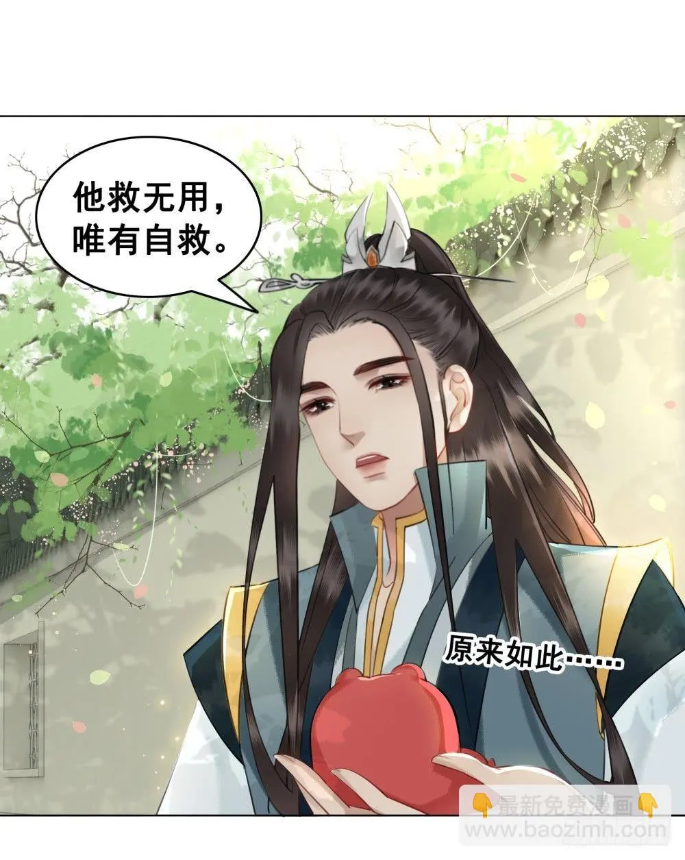 远方的你 第60页