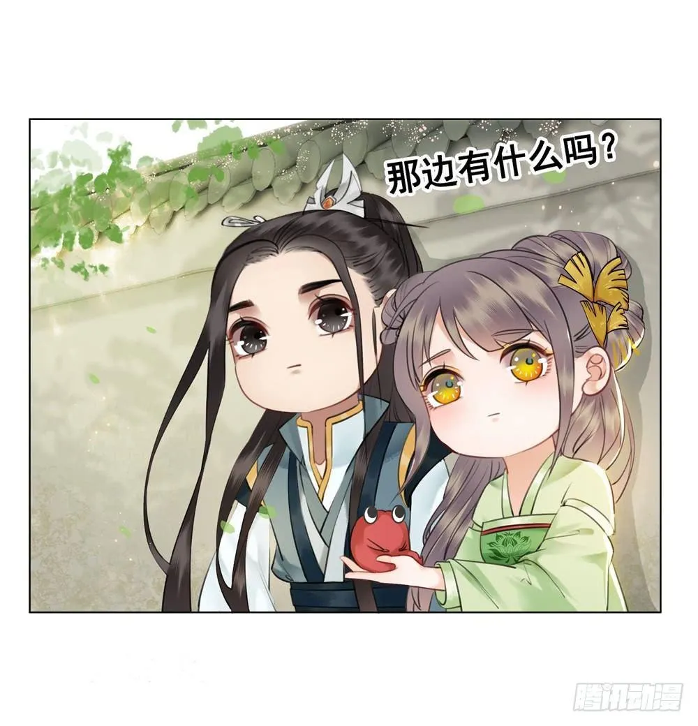 远方的你 第65页