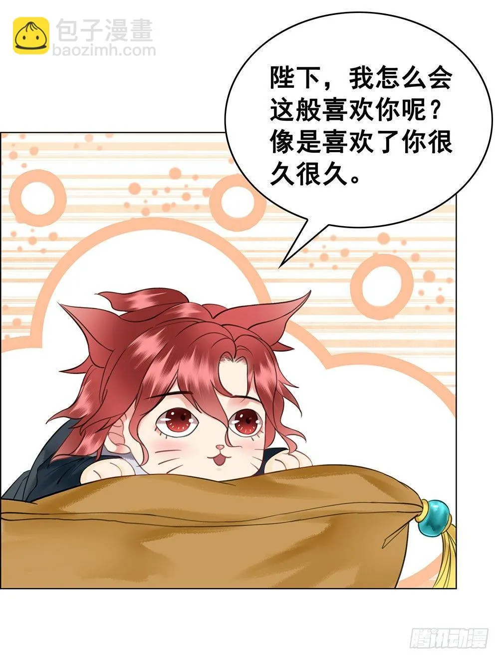 原来我不是你的唯一 第3页
