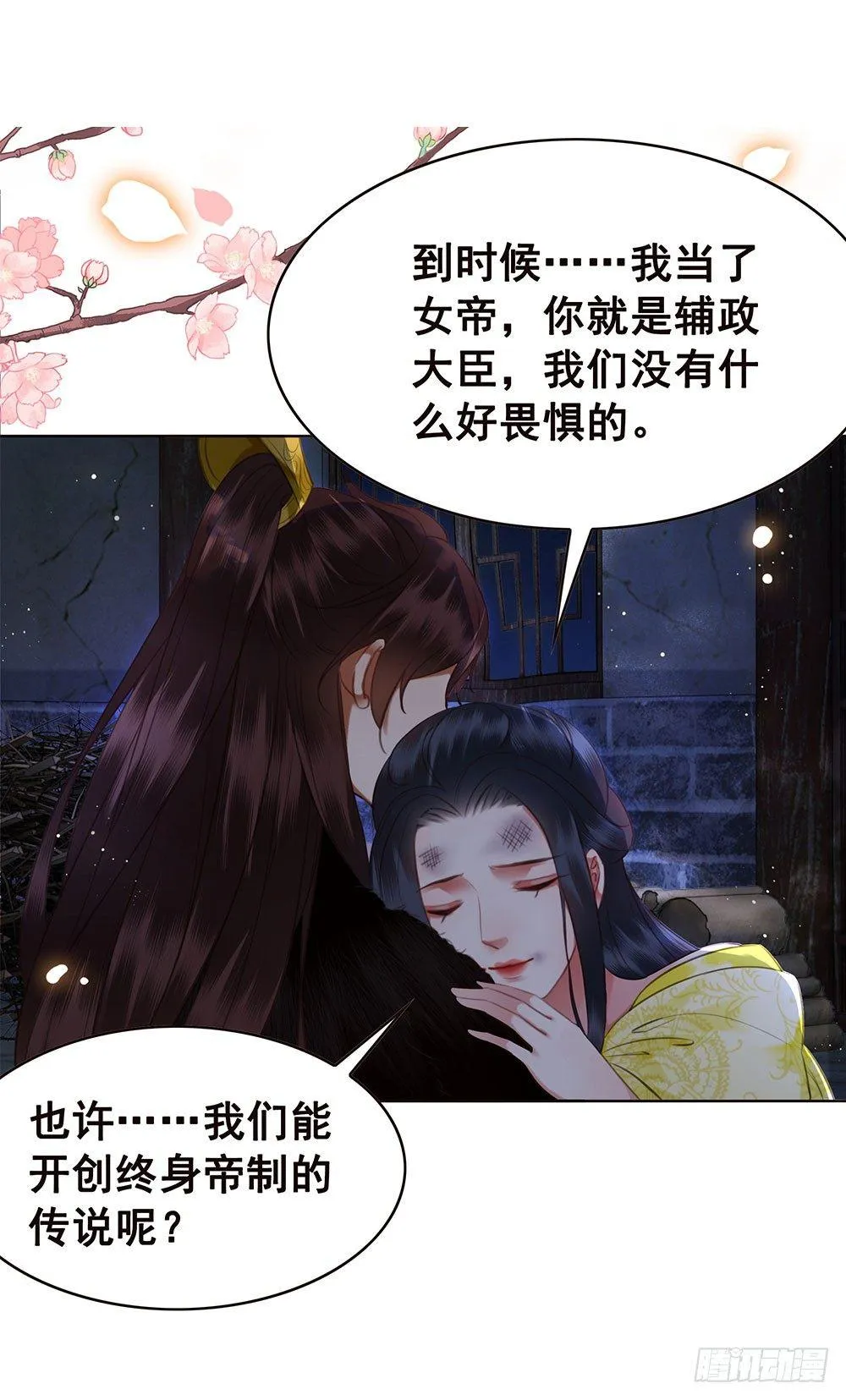 原来我不是你的唯一 第4页