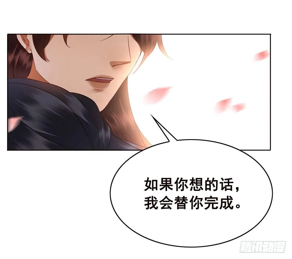 原来我不是你的唯一 第5页