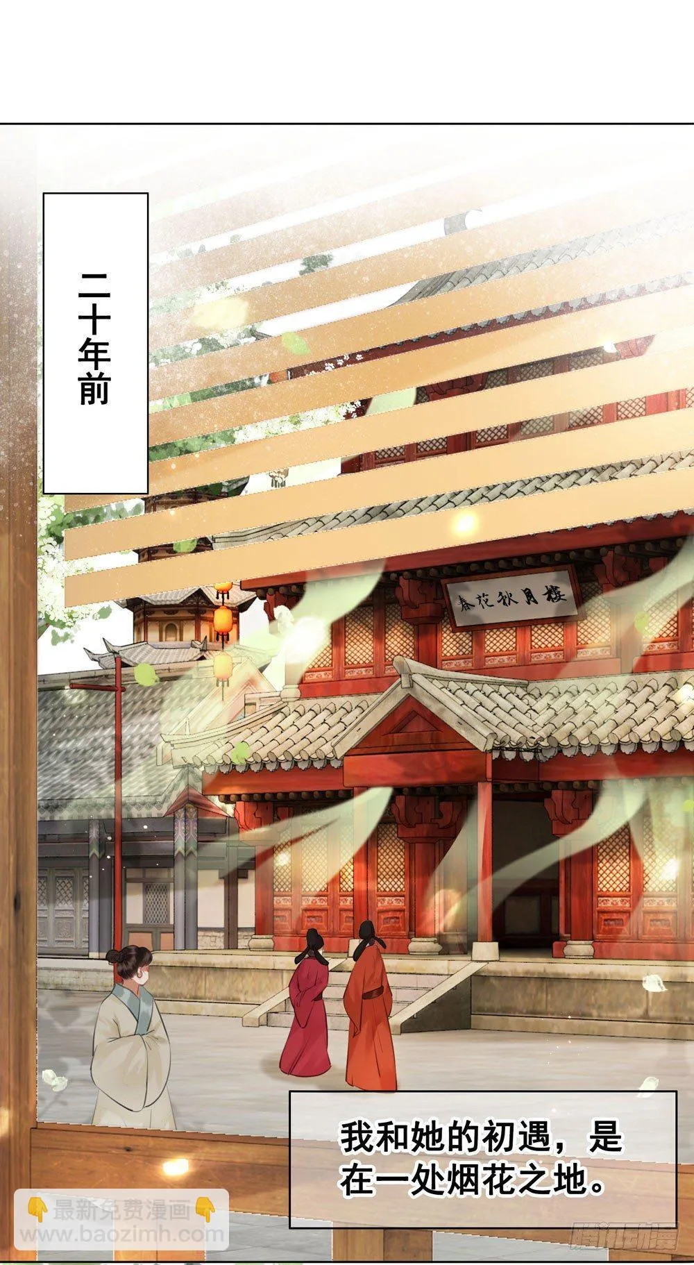 原来我不是你的唯一 第7页