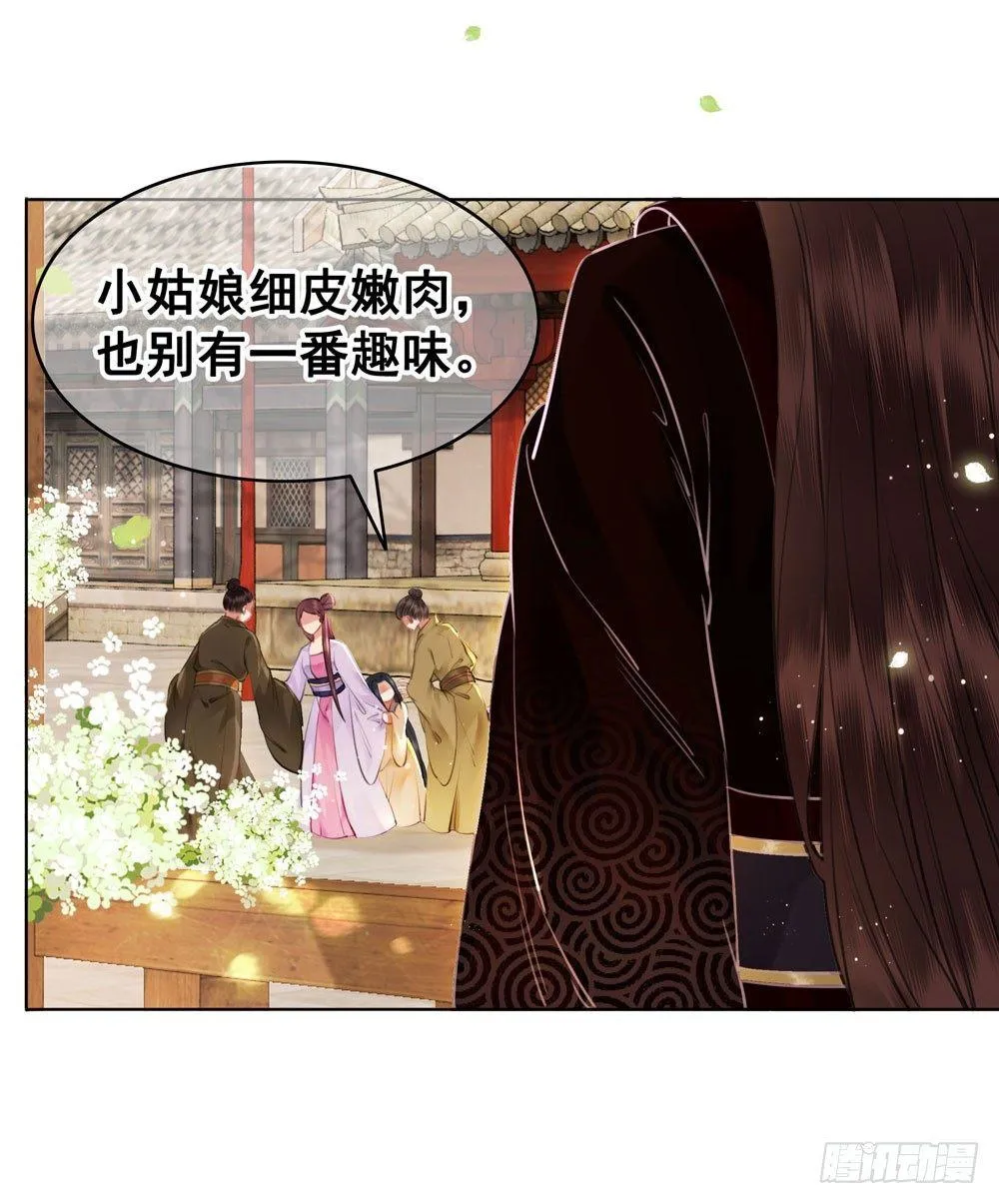 原来我不是你的唯一 第10页