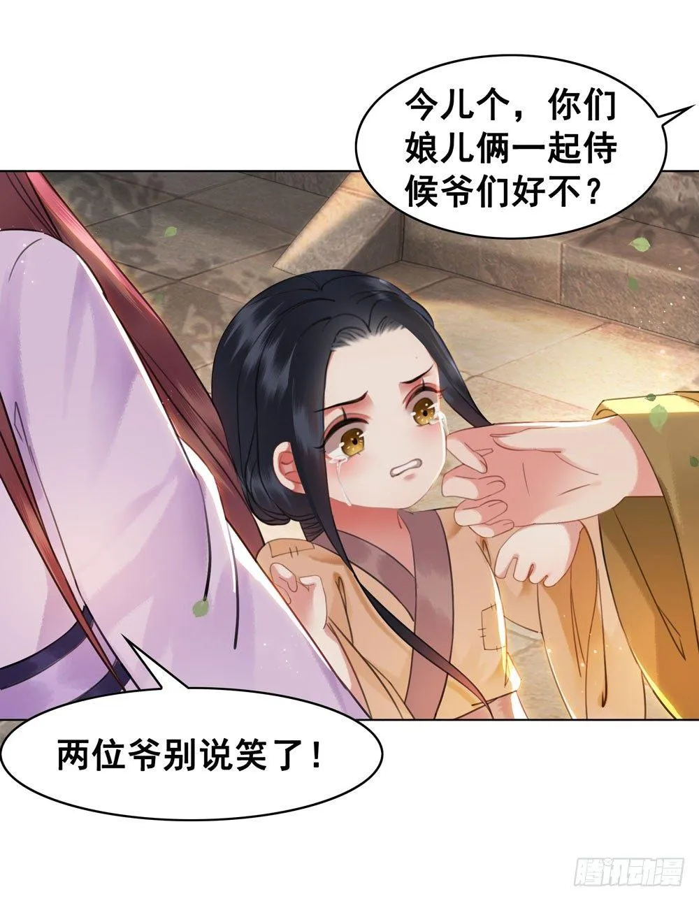 原来我不是你的唯一 第11页