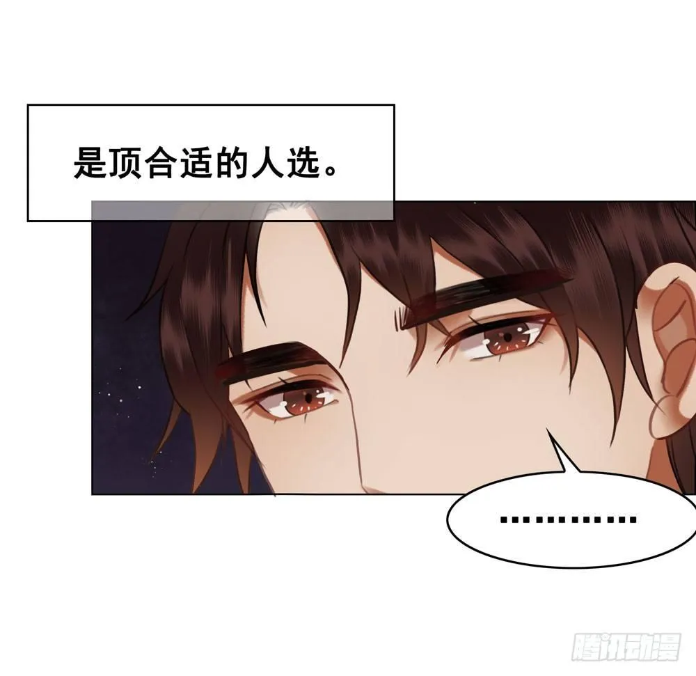 原来我不是你的唯一 第13页